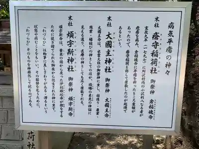 所澤神明社(埼玉県)