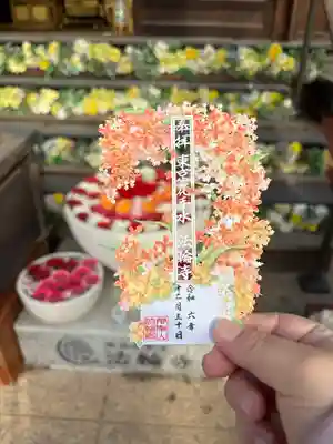 法輪寺(東京都)