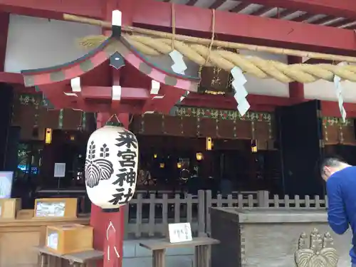 來宮神社の本殿・本堂