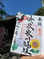 渋谷氷川神社の御朱印