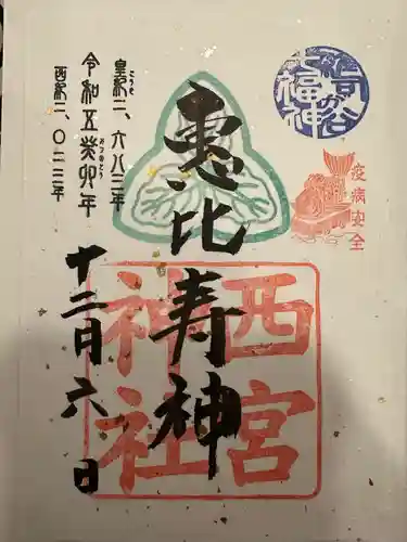 大鳥神社(東京都)