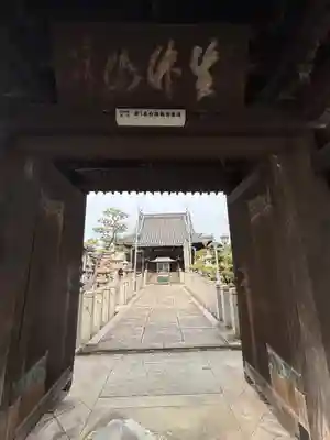白旗観音寺(兵庫県)