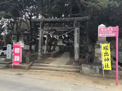 堀出神社(茨城県)