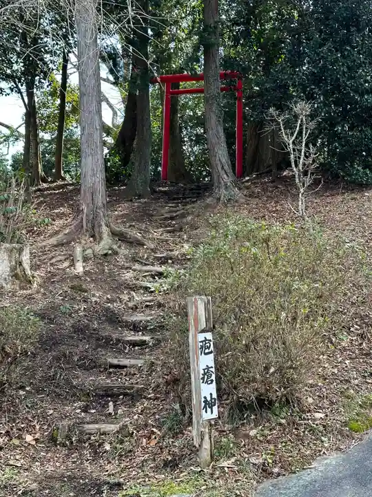 疱瘡神社(静岡県)