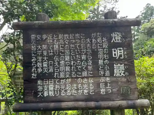 神峯神社(高知県)