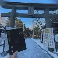 彌彦神社 (伊夜日子神社)の御朱印