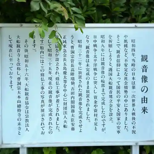 大船観音寺(神奈川県)