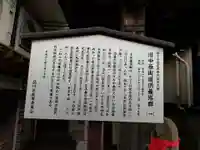 旧中原街道供養塔群(一)の歴史