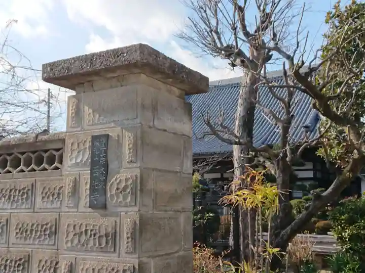 西光寺(愛知県)