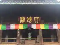 長谷寺の本殿・本堂