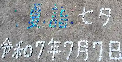 伊達神社(北海道)