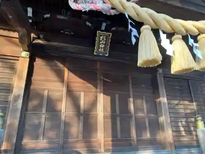 大棚・中川杉山神社のその他建物