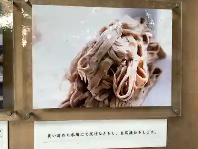 溝旗神社（肇國神社）(岐阜県)