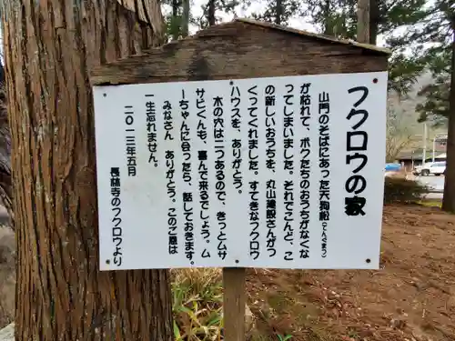 長林寺（山川長林寺）(栃木県)