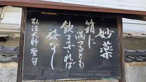 儀光寺(愛媛県)