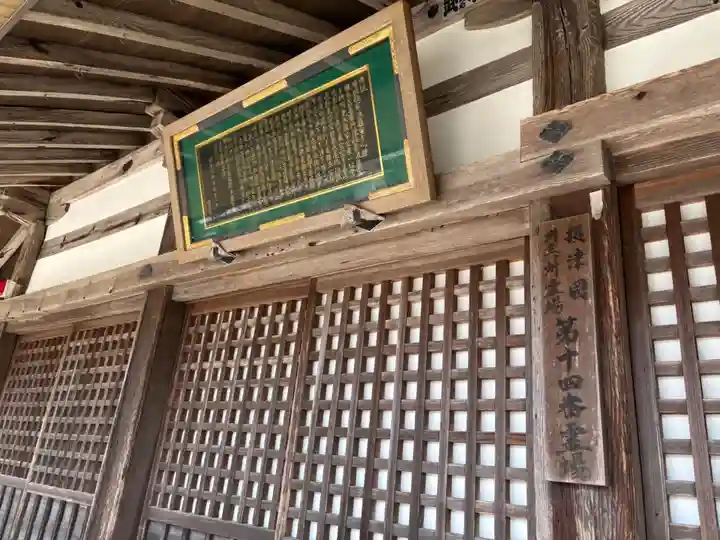 普光寺(兵庫県)