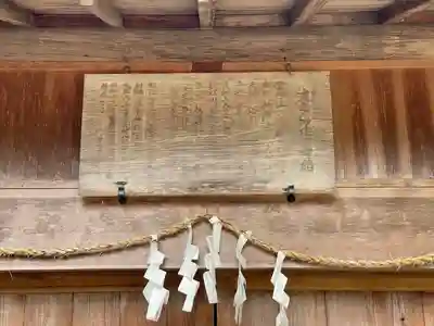 庄村波多神社のその他建物