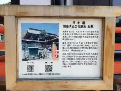 本妙寺(熊本県)