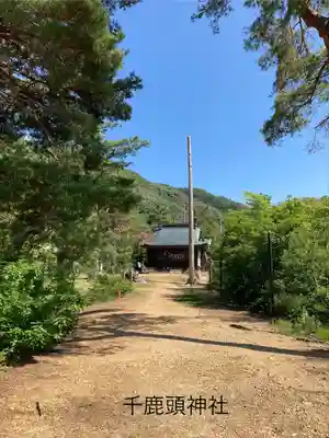 千鹿頭神社(長野県)