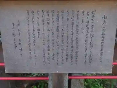 神山神社(神奈川県)