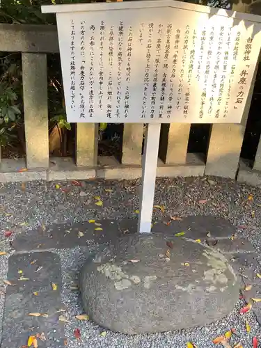 白旗神社(神奈川県)