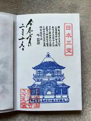 曹源寺(群馬県)
