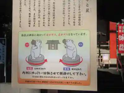 戸部杉山神社(神奈川県)