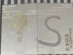蛇窪神社の御朱印帳