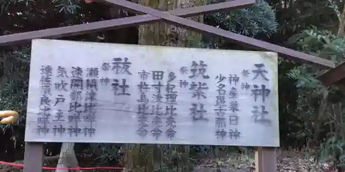 出雲大社相模分祠(神奈川県)