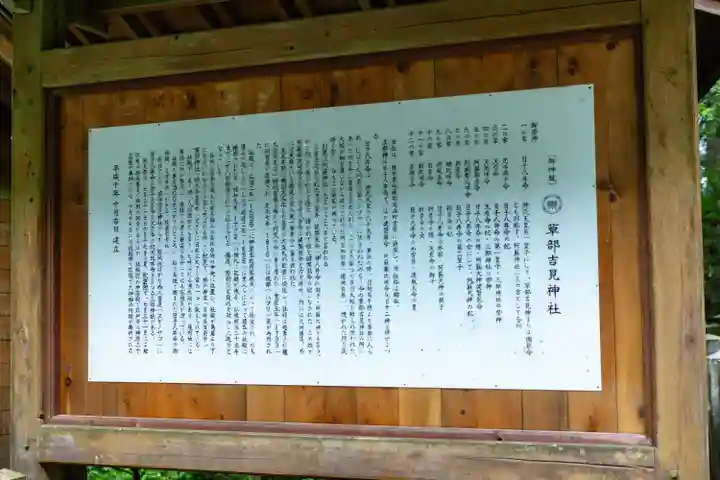 草部吉見神社(熊本県)