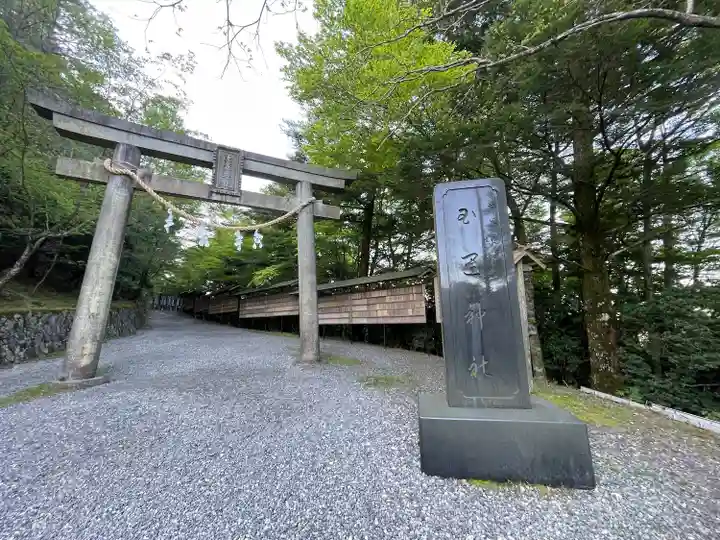 玉置神社(奈良県)