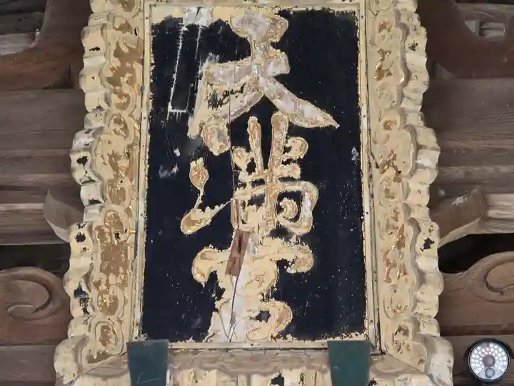 斑鳩神社(奈良県)