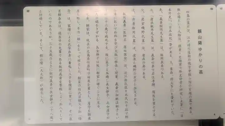 龍淵寺(龍渕寺)(大阪府)