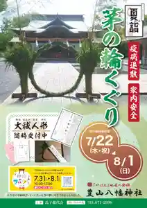 豊山八幡神社(福岡県)(2021年06月30日(水) 12時24分41秒投稿)