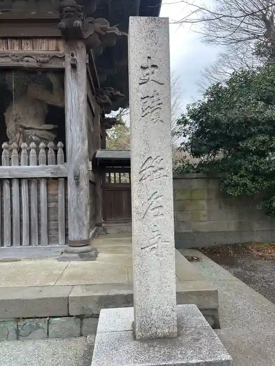 稱名寺(神奈川県)