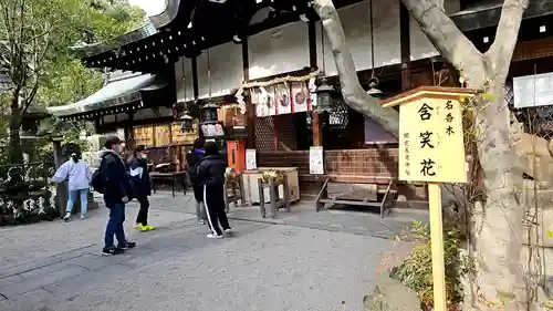白峯神宮(京都府)