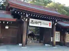 明治神宮の山門