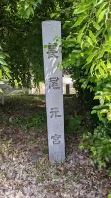 八幡社（下門八幡社）のその他建物