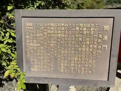 本圀寺(京都府)