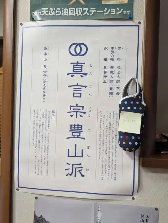 華蔵院(東京都)