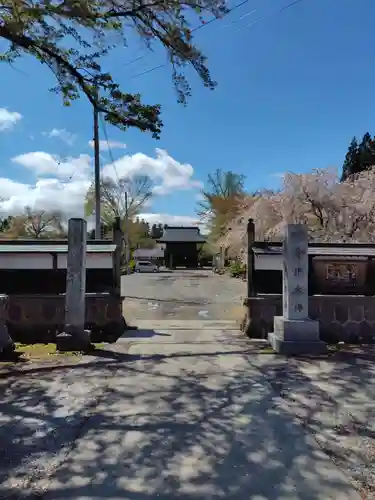 願成寺(福島県)