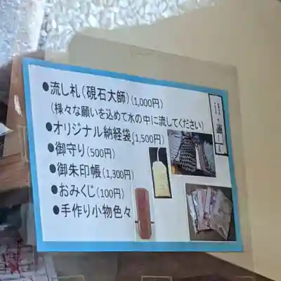 菅生山 大宝寺(愛知県)