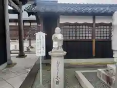 宝円寺(福井県)