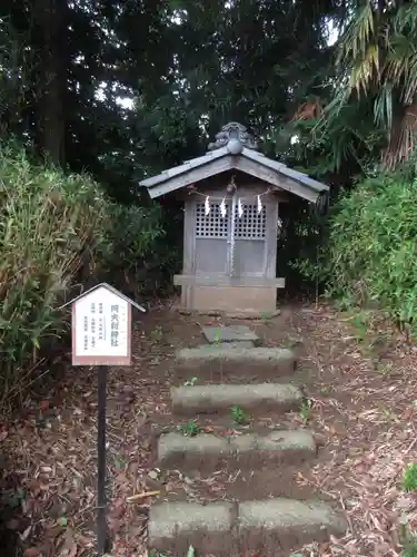 稲荷神社の末社