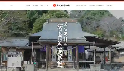 賀茂別雷神社の本殿・本堂