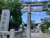 氷川神社の{uncategorized: "未分類", other: "その他", undefined: "問題あり", building: "その他建物", grave: "お墓", sacred_gate: "鳥居", guardian: "狛犬", statue: "像", buddha: "仏像", history: "歴史", nature: "自然", garden: "庭園", animal: "動物", pagoda: "塔", temizu: "手水舎", mountain_gate: "山門・神門", sanctuary: "本殿・本堂", subordinate: "末社・摂社", art: "芸術", scenery: "景色", jizo: "地蔵", ema: "絵馬", goshuin: "御朱印", omikuji: "おみくじ", items: "授与品その他", amulet: "お守り", goshuincho: "御朱印帳", eats: "食事", festival: "お祭り", votive_dance: "神楽", shichigosan: "七五三参", wedding: "結婚式", experience: "体験その他", initially: "初詣", around: "周辺", anti_infection: "感染症対策"}