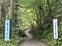 花園神社(茨城県)
