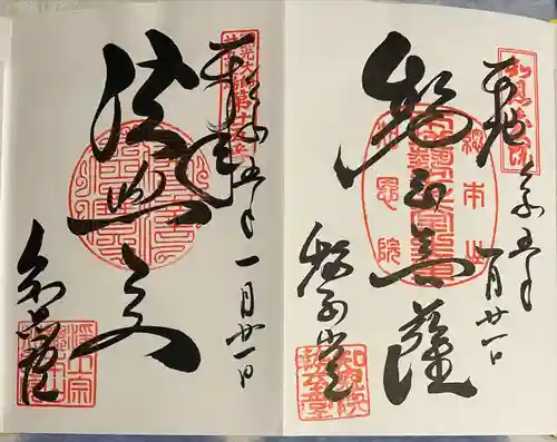 知恩院(京都府)