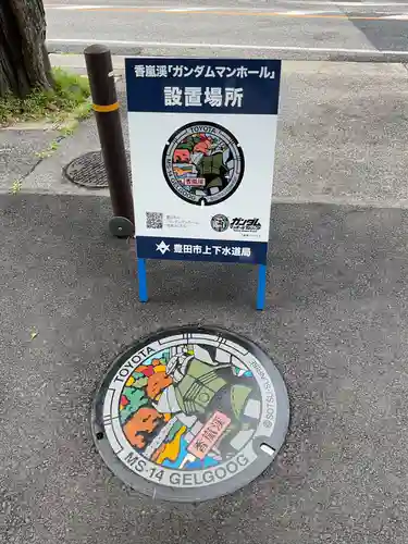 足助神社(愛知県)