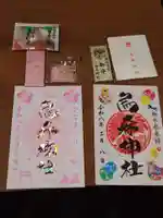 烏森神社(東京都)